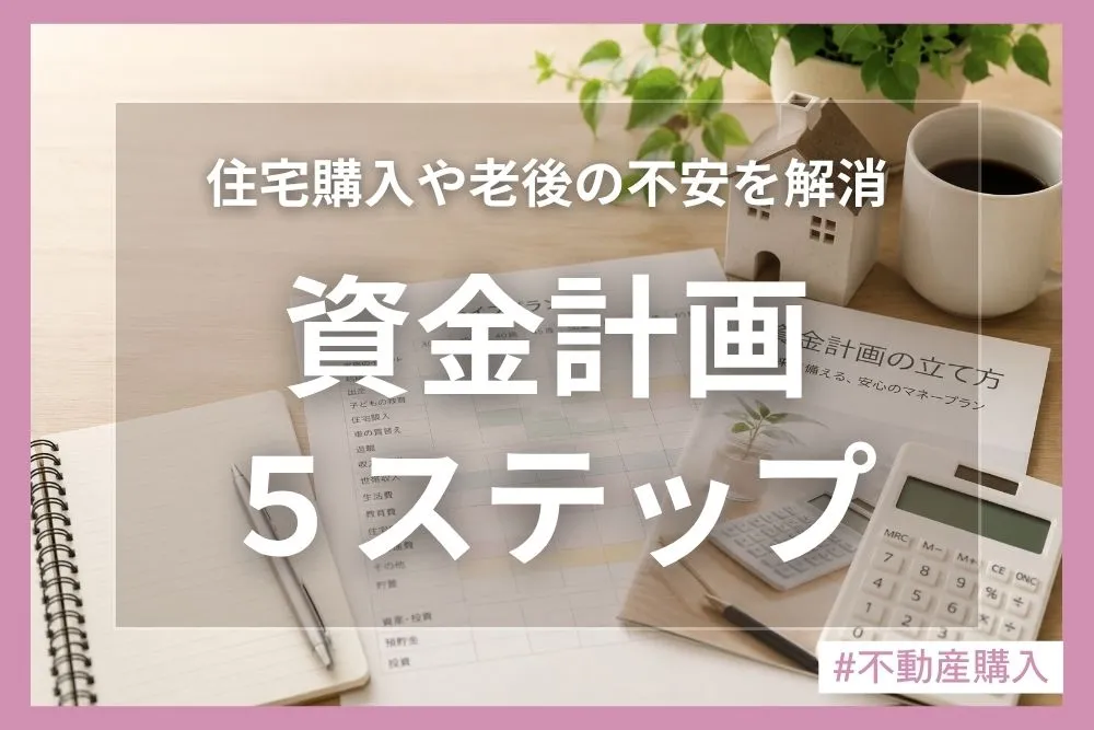 造作家具で後悔しないための全知識｜メリット・デメリット、費用相場を徹底解説