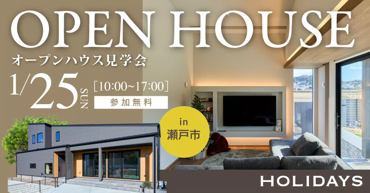 【暮らしをイメージできる】『時短動線』、『たっぷり収納』に『開放的なLDK』を叶えたお家見学会