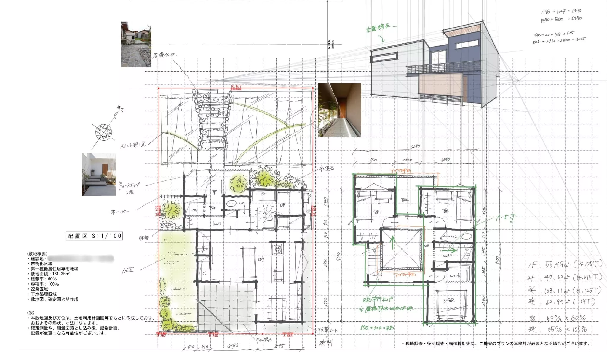 間取図ラフイメージ