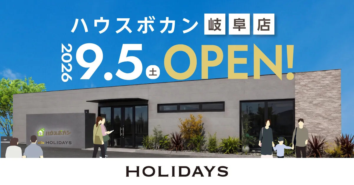 ハウスボカン岐阜店
